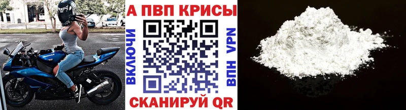 APVP Crystall  Новый Оскол 