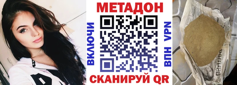 Метадон белоснежный  Новый Оскол 
