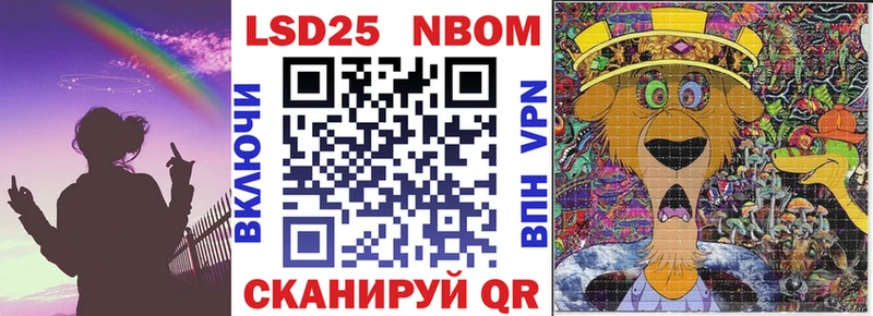 Марки N-bome 1,5мг  закладка  Новый Оскол 